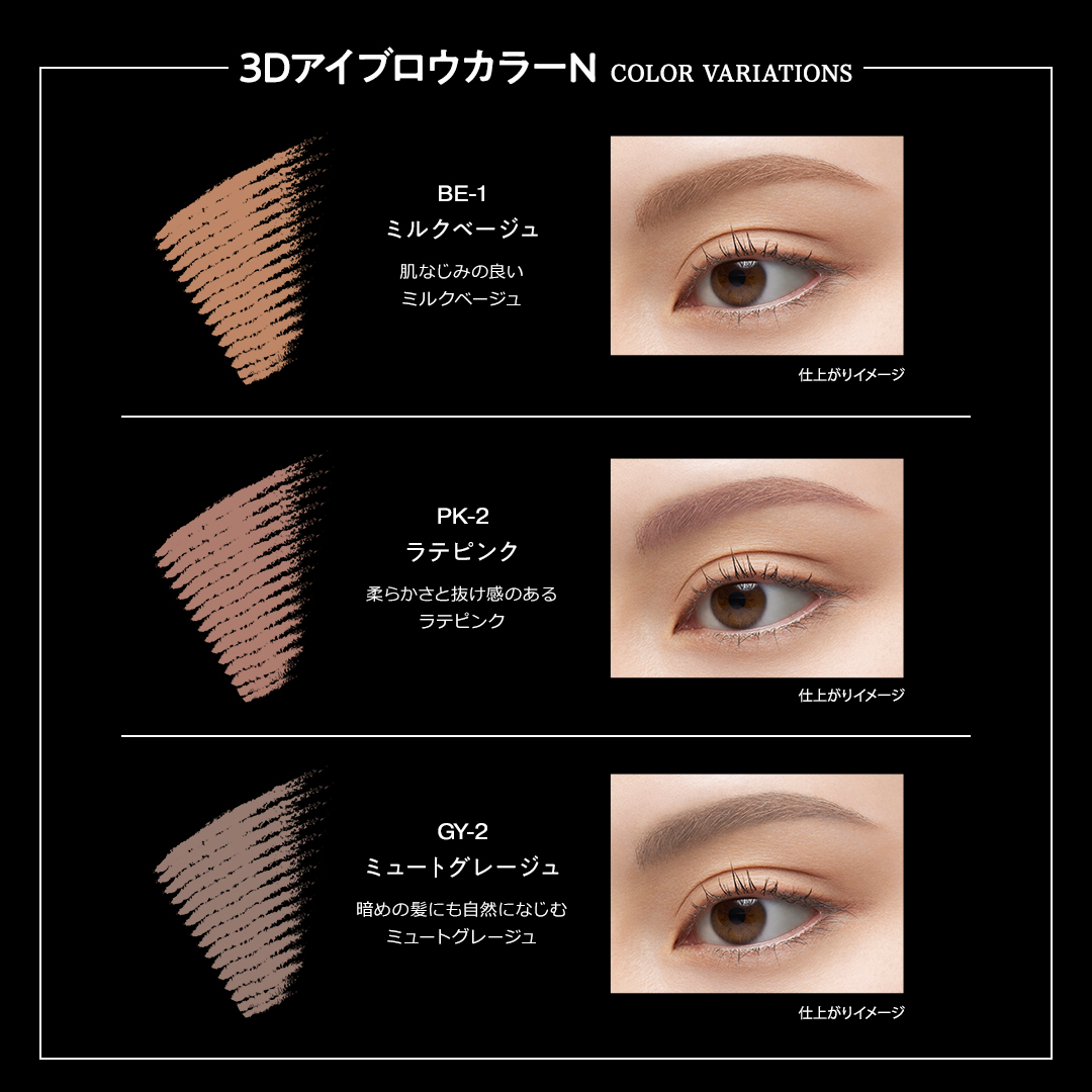 3DアイブロウカラーN/KATE/眉マスカラを使ったクチコミ（3枚目）