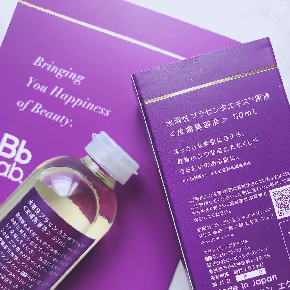 水溶性プラセンタエキス原液/Bb lab./美容液を使ったクチコミ(4枚目)