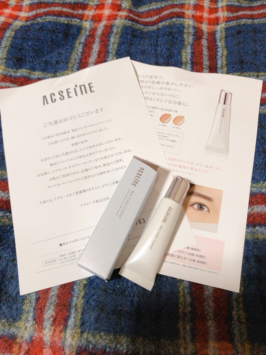 スキンカラーコントロール 02 明るめ/ACSEINE/クリームコンシーラーを使ったクチコミ（2枚目）