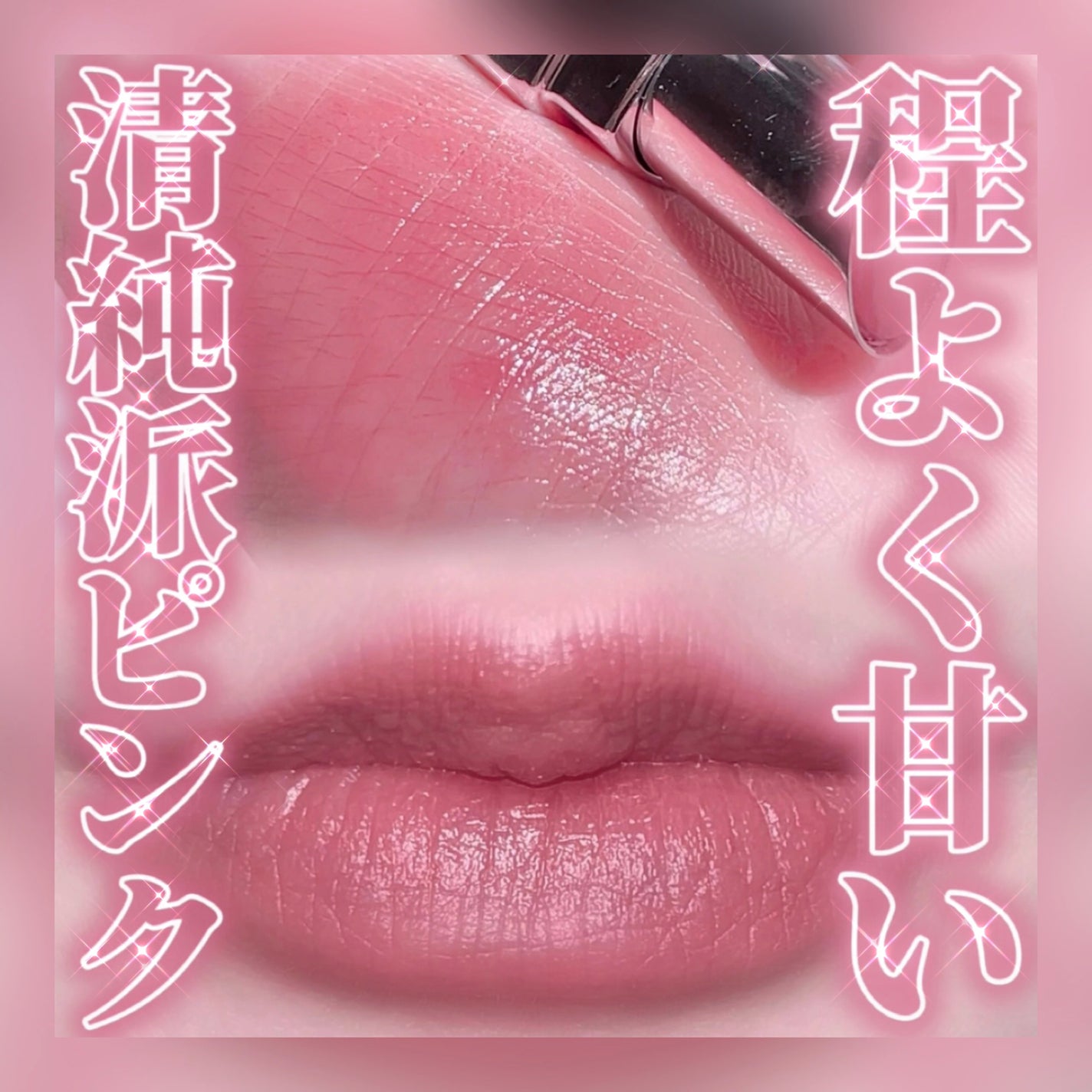 &be シアーリップ/&be/口紅を使ったクチコミ(1枚目)