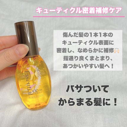 CCオイル/エッセンシャル/ヘアオイルを使ったクチコミ(3枚目)