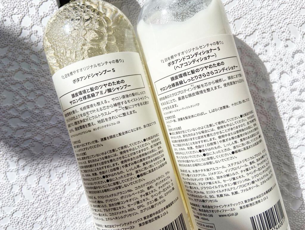 ボタアンド ザ シャンプー <sencha>/クオリティファースト/市販シャンプーを使ったクチコミ（3枚目）