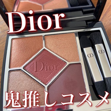 【旧】サンク クルール クチュール/Dior/アイシャドウパレットを使ったクチコミ（1枚目）