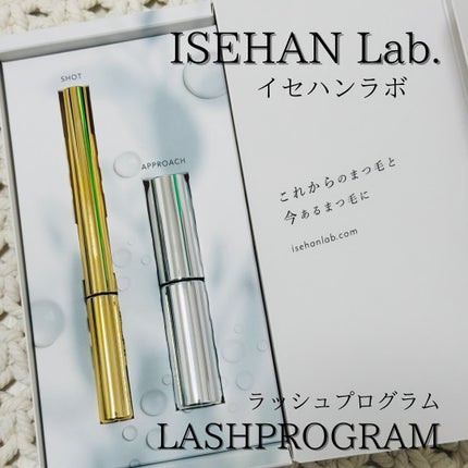 ラッシュプログラム /ISEHAN Lab./まつげ美容液を使ったクチコミ(1枚目)