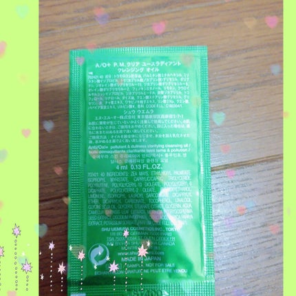 A/O+ P.M.クリア ユース ラディアント クレンジング オイル/shu uemura/オイルクレンジングを使ったクチコミ(2枚目)