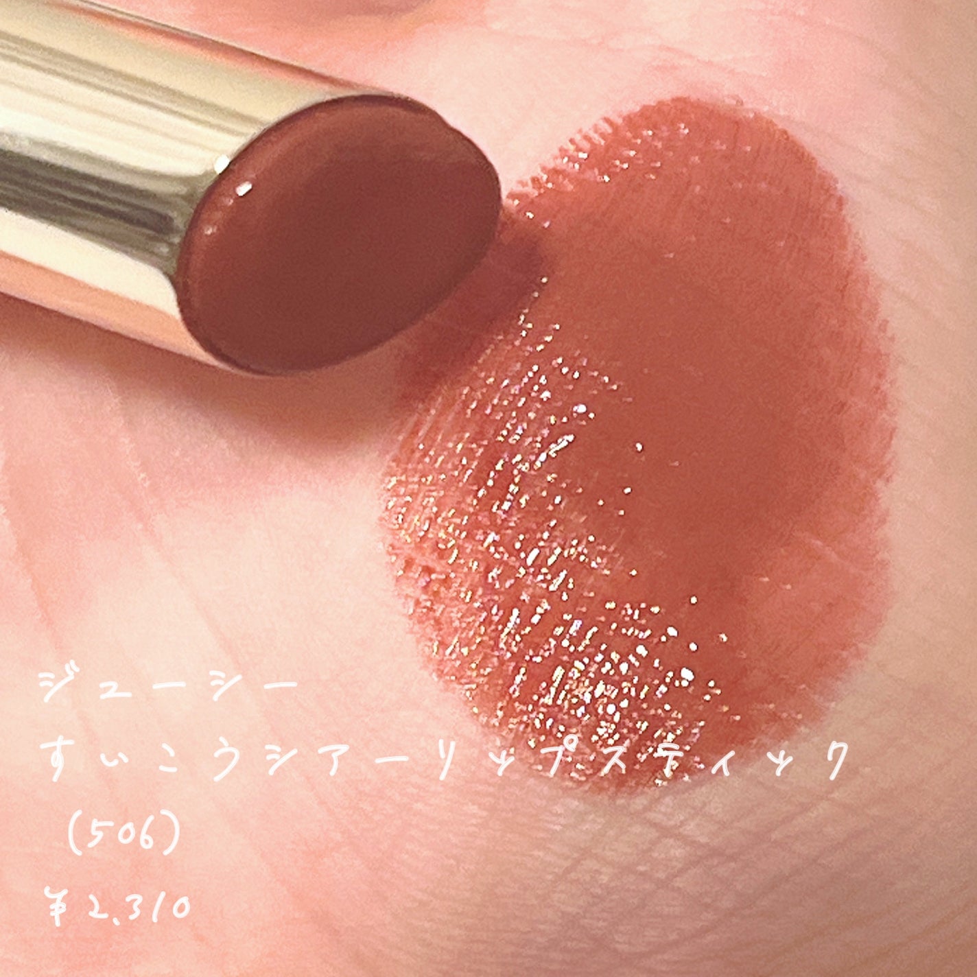 グレイズバームリップ/excel/口紅を使ったクチコミ(4枚目)