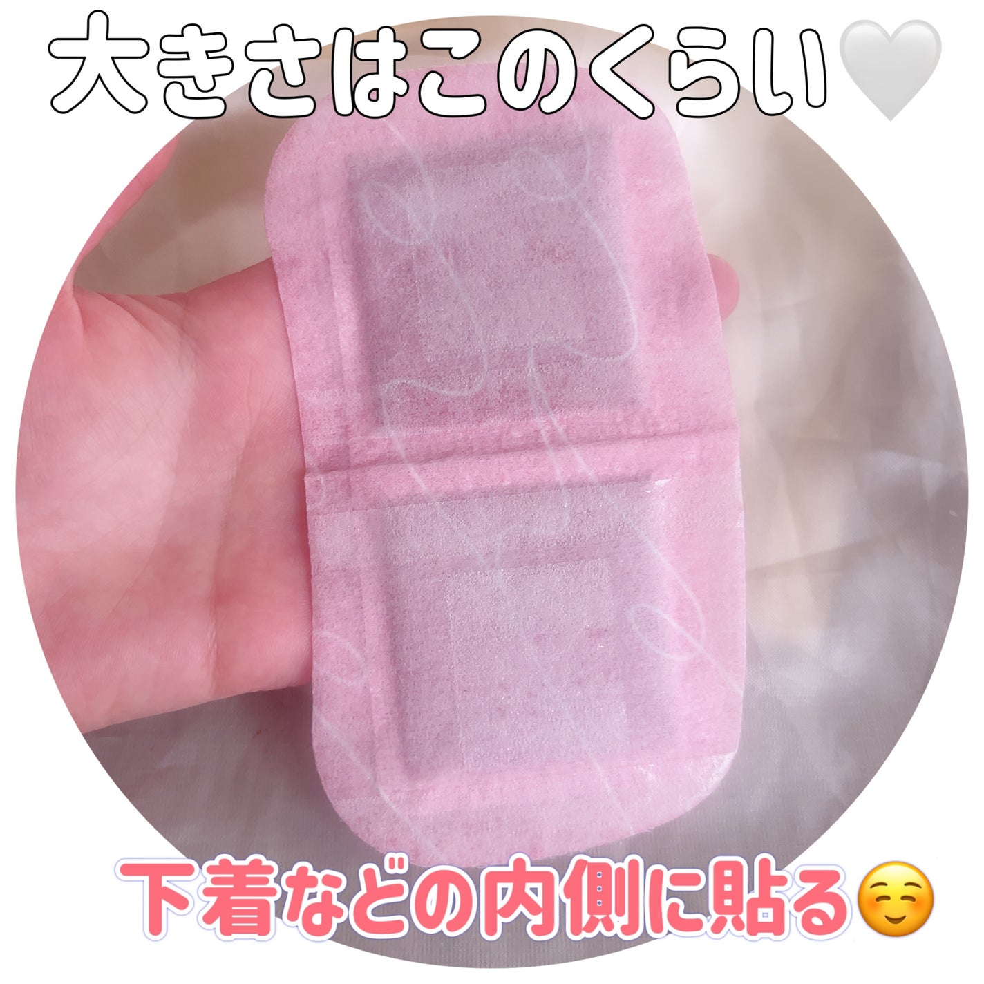 蒸気の温熱シート 下着の内側面に貼るタイプ/めぐりズム/その他を使ったクチコミ(4枚目)