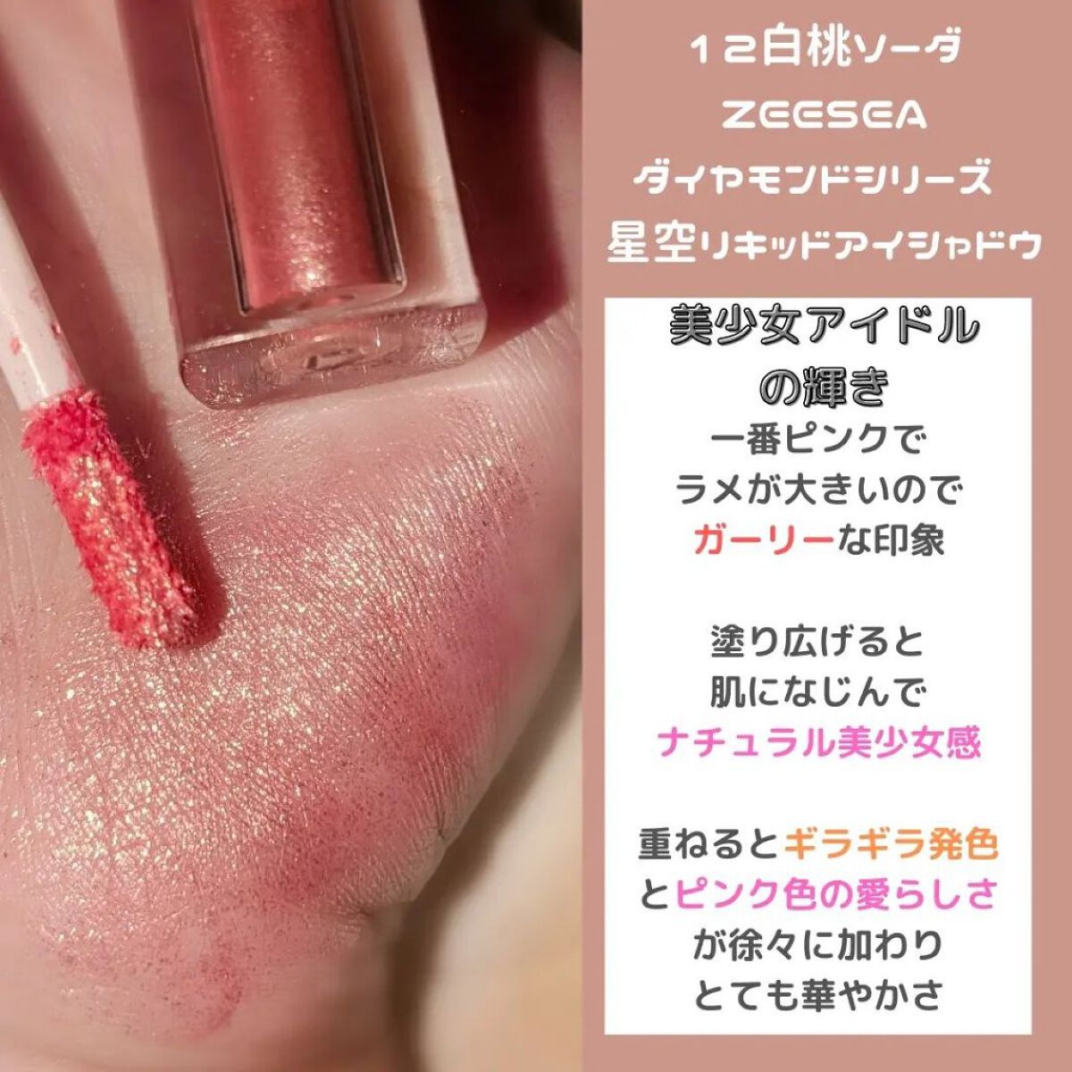 ルックアット マイアイジュエル/ETUDE/単色アイシャドウを使ったクチコミ（2枚目）