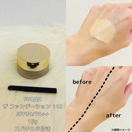 SUQQU ザ ファンデーション スターター キット/SUQQU/メイクアップキットを使ったクチコミ(4枚目)