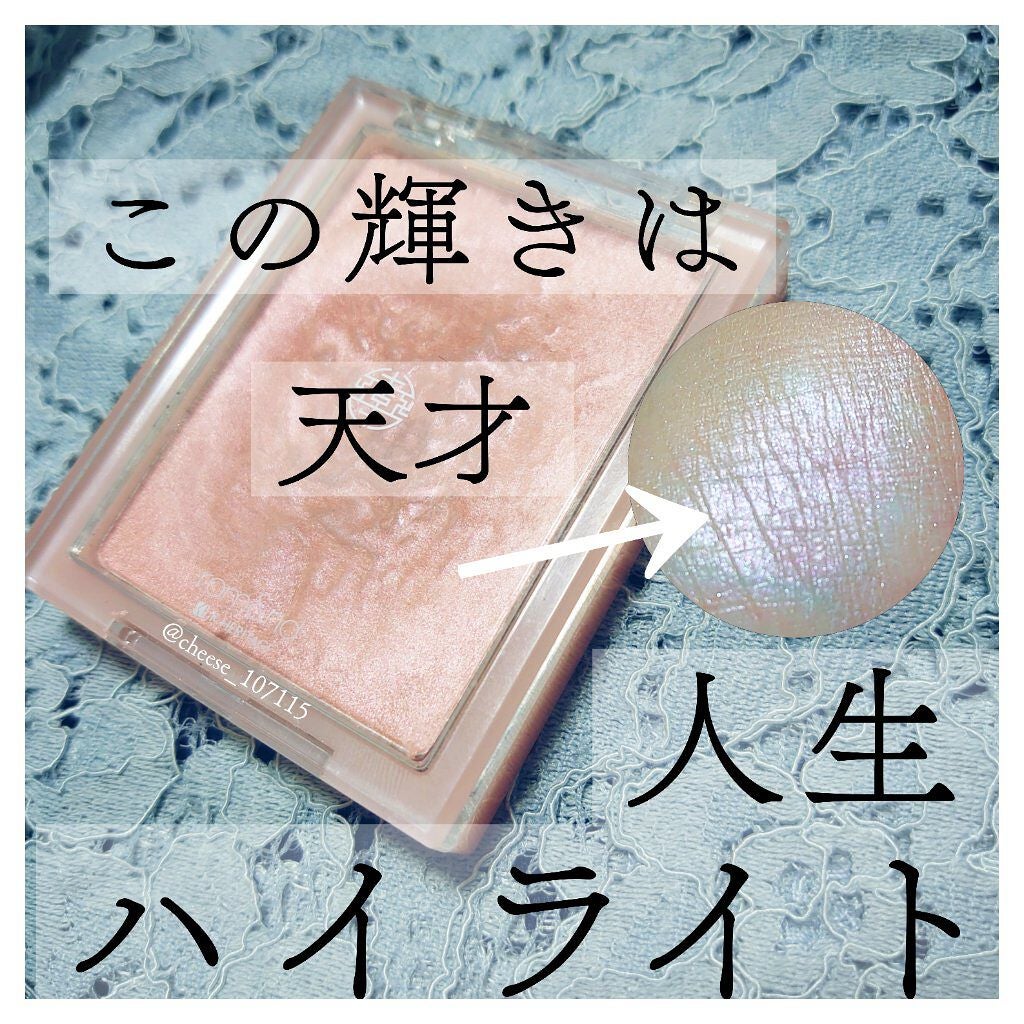 パールグロウハイライト/CEZANNE/パウダーハイライトを使ったクチコミ(1枚目)
