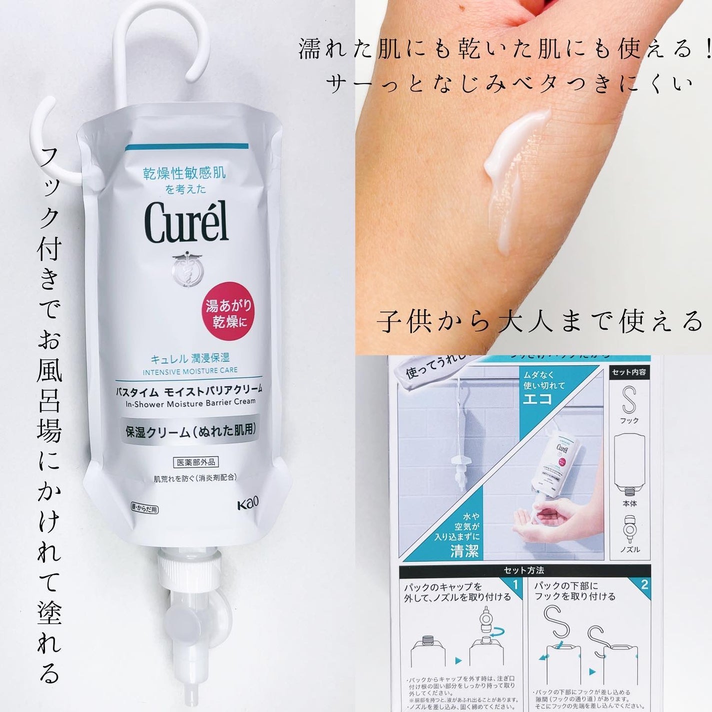 バスタイム モイストバリアクリーム/キュレル/ボディクリームを使ったクチコミ(3枚目)