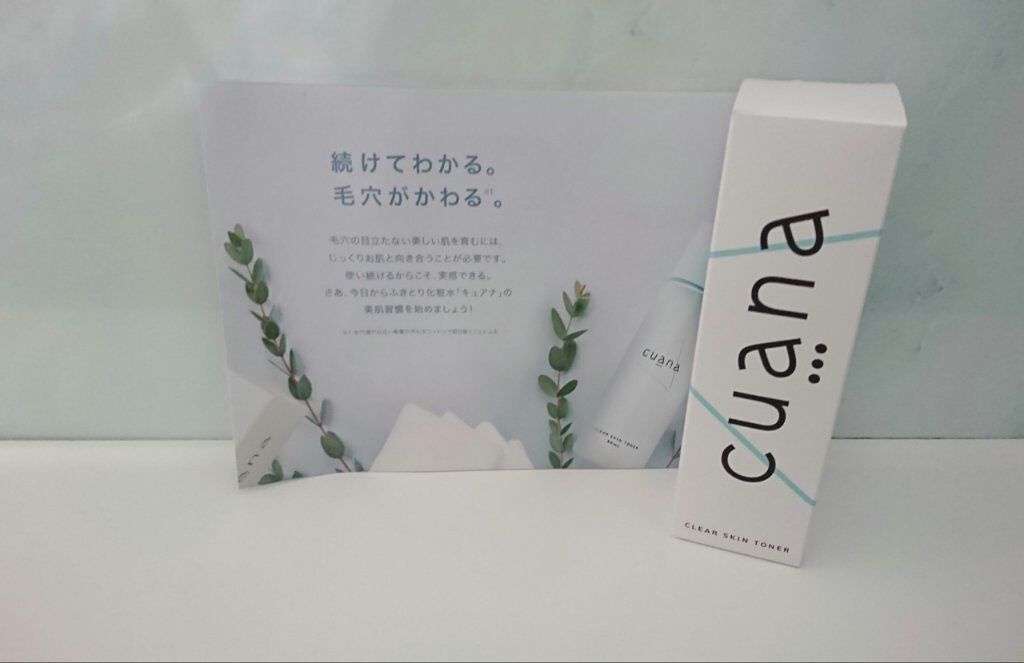 キュアナ クリアスキン トナー/cuana/化粧水を使ったクチコミ（1枚目）