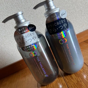 今回は『8 THE THALASSO uのCBD&リフレッシングクレンズ美容液シャンプー/ヘアトリートメント』をレビューしていきたいと思います。

🌷香り🌷
ムスキーサボンの香り

◎処方・特徴◎
シャ