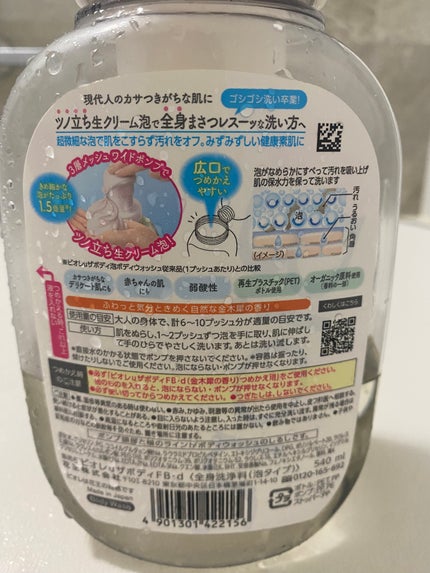 ビオレuザ ボディ 泡タイプ ボディウォッシュ 金木犀の香り/ビオレu/ボディソープを使ったクチコミ(4枚目)