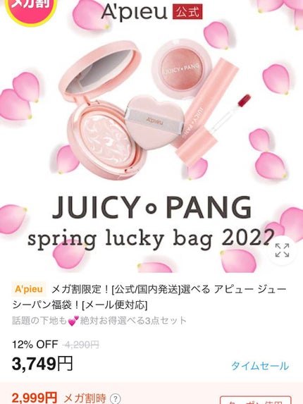 アピュー ジューシーパン スパークリングティント/A’pieu/口紅を使ったクチコミ(6枚目)