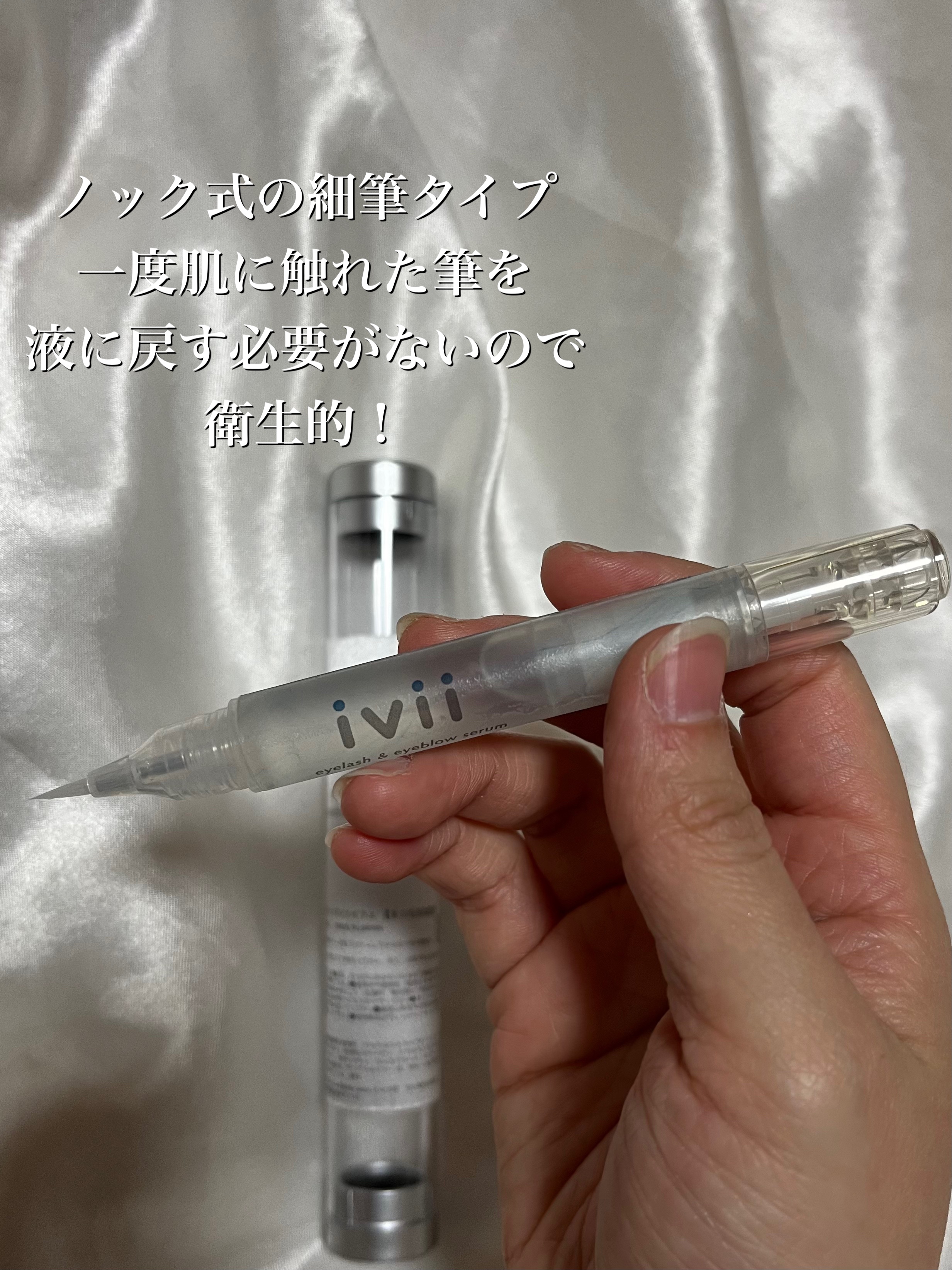 アイラッシュセラム＆アイブロウセラム/ivii/まつげ美容液を使ったクチコミ（2枚目）