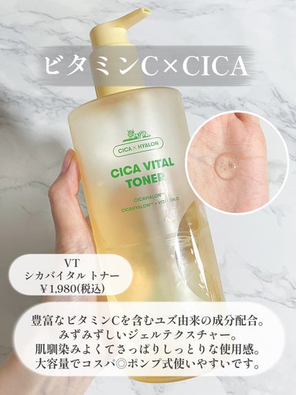 VC100エッセンスローション EX/ドクターシーラボⓇ/化粧水を使ったクチコミ(5枚目)