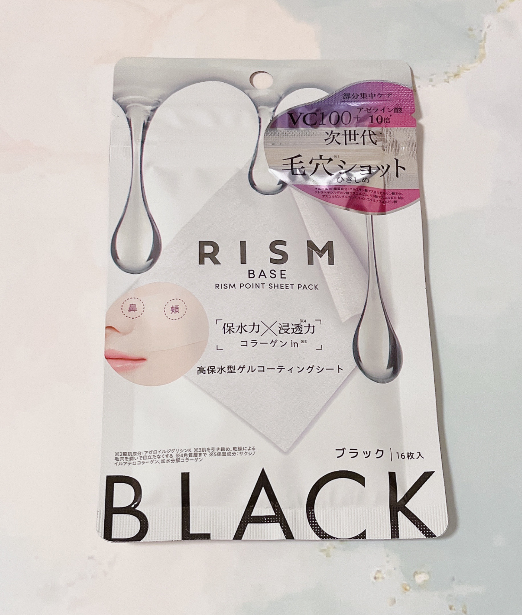 リズム べース ポイント集中パック（ブラック）/RISM/シートマスク・パックを使ったクチコミ（1枚目）
