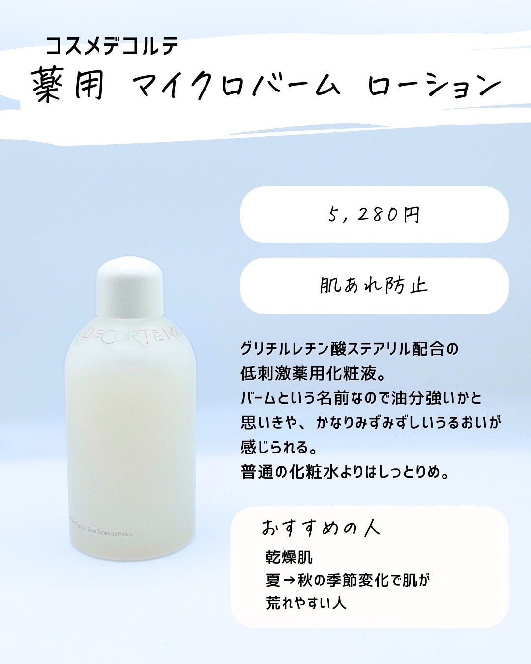 とまと村長@化粧品研究者 on LIPS 「9月に発売だった新商品の感想とポイントについて解説!・エリクシ..」(4枚目)