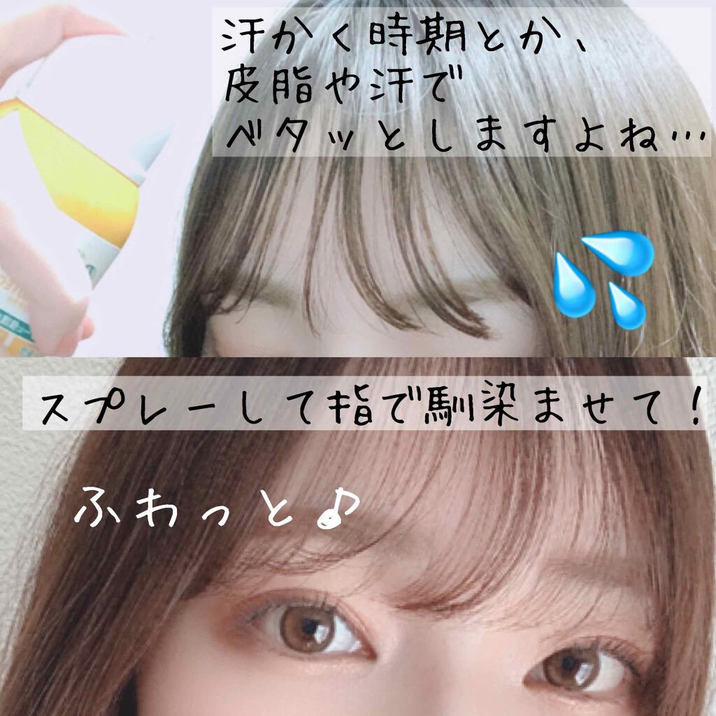 ドライシャンプー　CP/バティスト/ドライシャンプーを使ったクチコミ（2枚目）