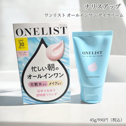 ワンリスト オールインワン デイクリーム/ナリスアップ/オールインワン化粧品を使ったクチコミ(2枚目)