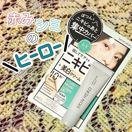 薬用スポットシーラークリーム/スキンヒーロー/クリームコンシーラーを使ったクチコミ(1枚目)