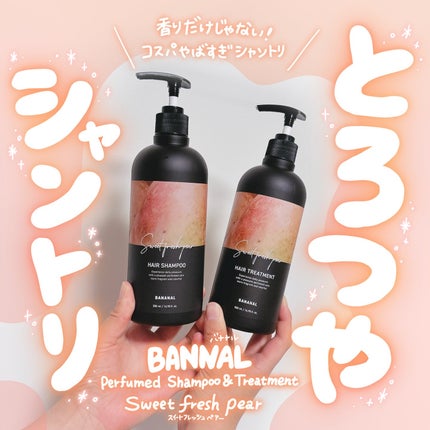 パフュームドヘアシャンプー/BANANAL/市販シャンプーを使ったクチコミ(1枚目)