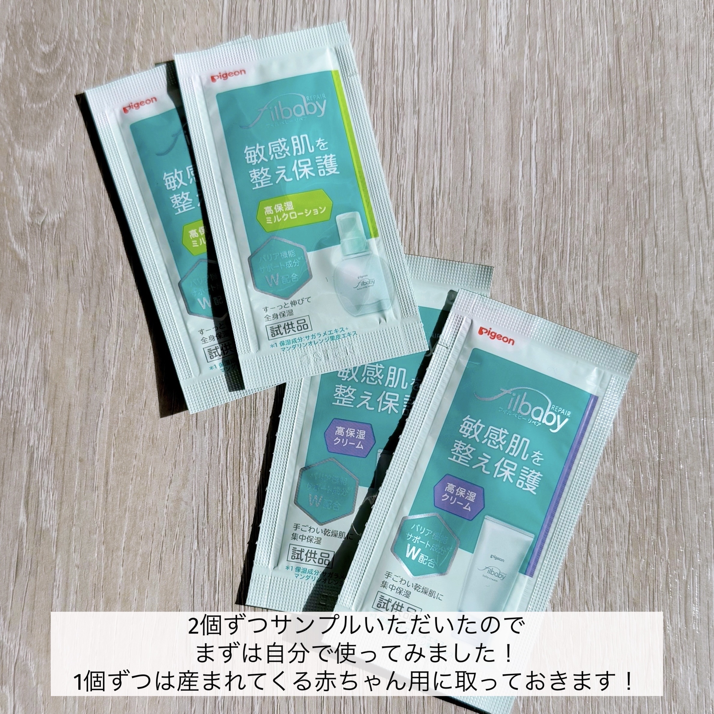 フィルベビー ベビーミルクローション/ピジョン/ボディローションを使ったクチコミ（2枚目）