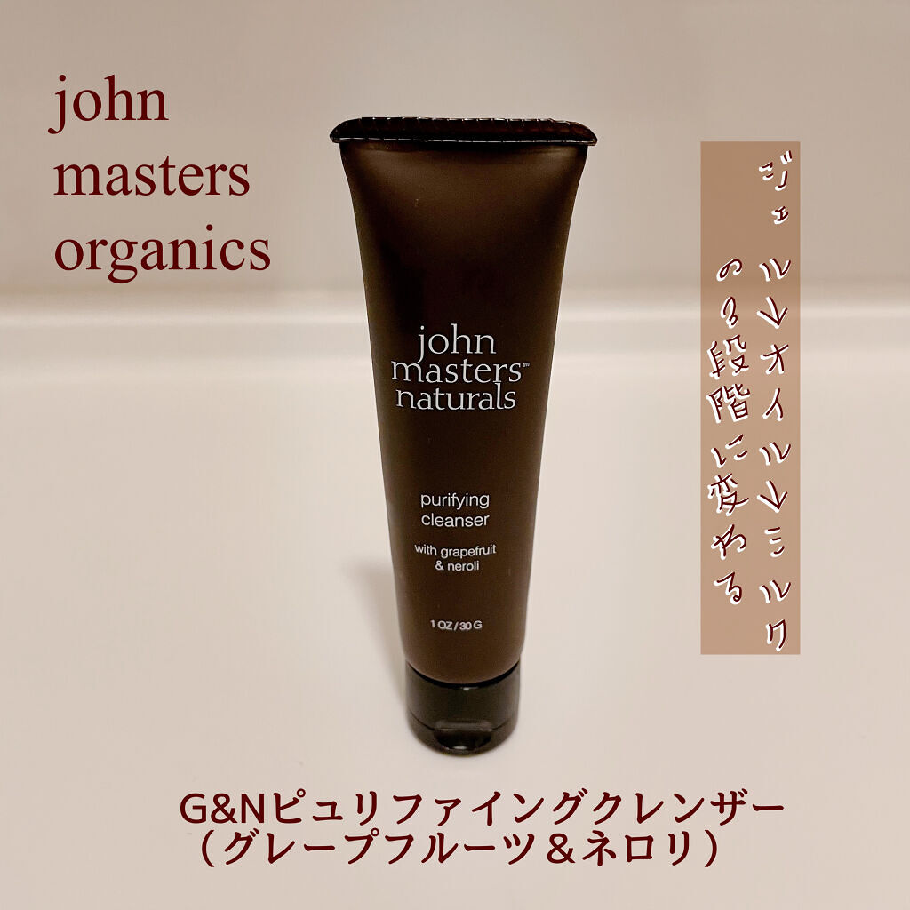 G&Nピュリファイングクレンザー N/john masters organics/オイルクレンジングを使ったクチコミ（1枚目）