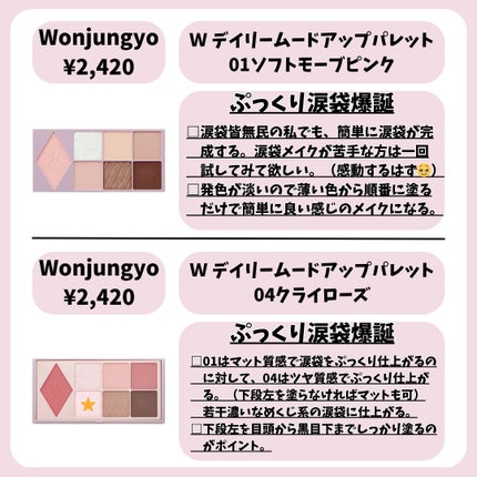 クリームチーク/キャンメイク/ジェル・クリームチークを使ったクチコミ(3枚目)