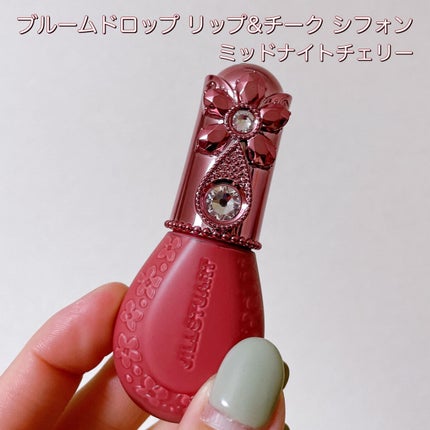 ジルスチュアート ミッドナイトチェリー コレクション/JILL STUART/メイクアップキットを使ったクチコミ(4枚目)