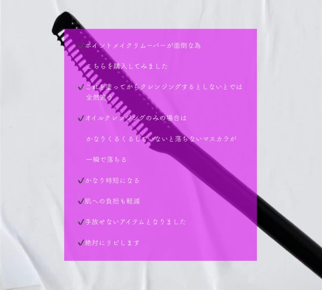 クイックラッシュカーラーリムーバー/キャンメイク/ポイントメイクリムーバーを使ったクチコミ(2枚目)