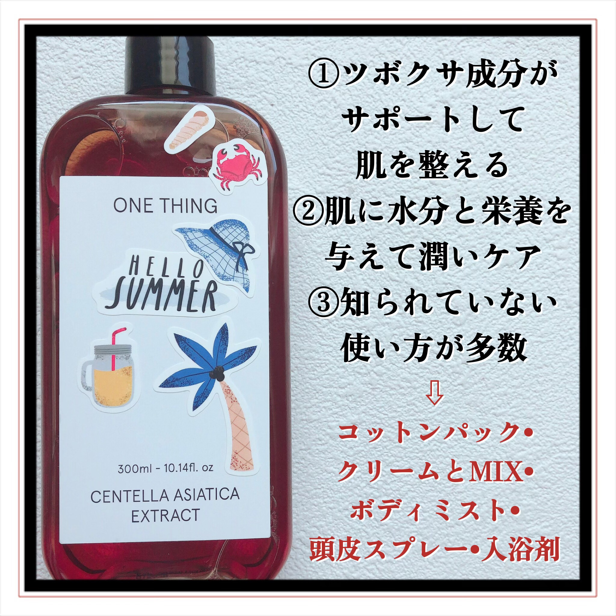 ツボクサ化粧水/ONE THING/化粧水を使ったクチコミ（3枚目）