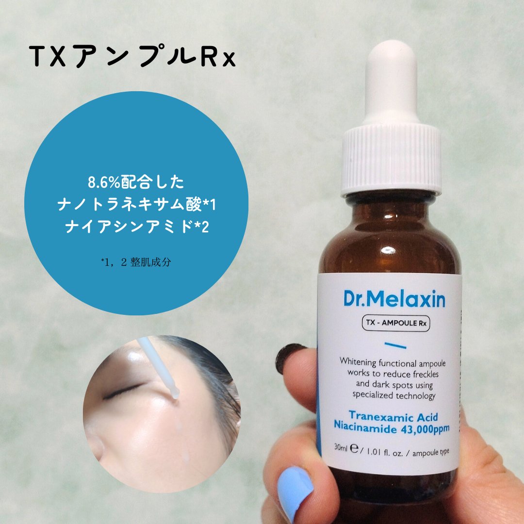 TX-Cream/Dr.Melaxin/フェイスクリームを使ったクチコミ（3枚目）