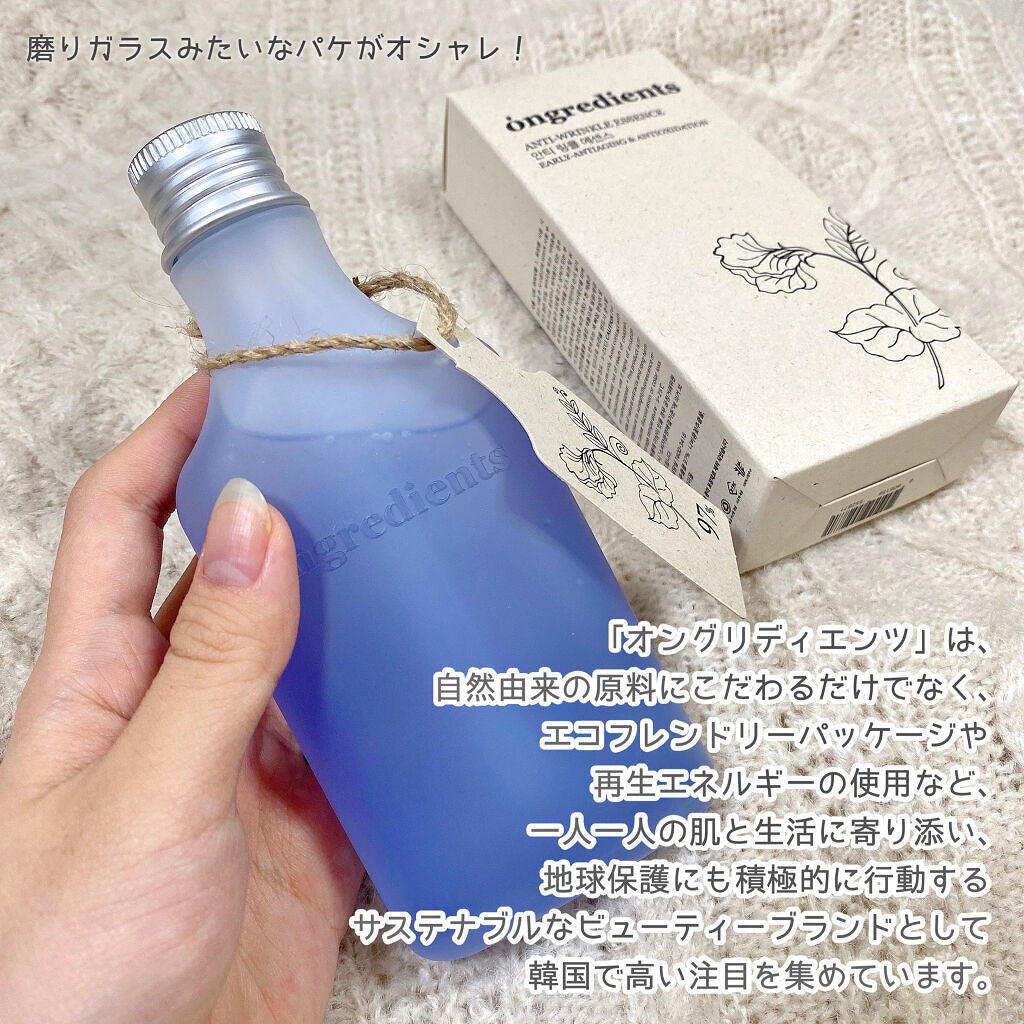 Anti-Wrinkle Essence /Ongredients/化粧水を使ったクチコミ(2枚目)