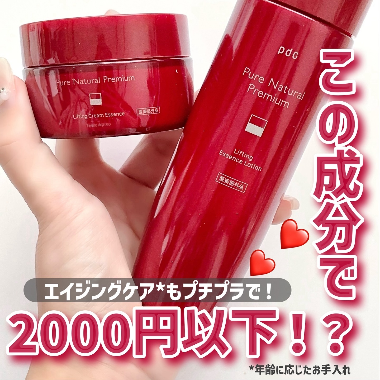 ピュア ナチュラル プレミアム リフティング エッセンスローション【医薬部外品】/pdc/オールインワン化粧品を使ったクチコミ（1枚目）