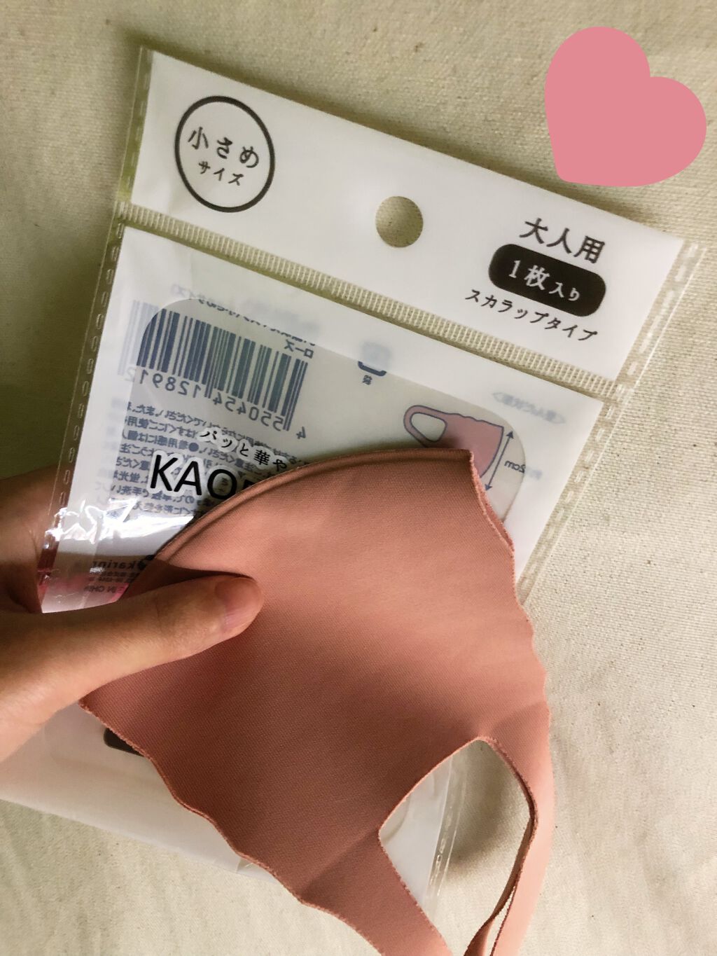 KAOBAE MASK/DAISO/マスクを使ったクチコミ（1枚目）