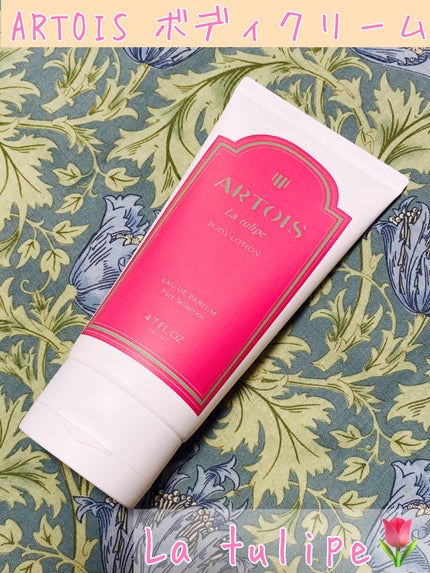 ボディクリーム La tulipe/ARTOIS/ボディクリームを使ったクチコミ(1枚目)