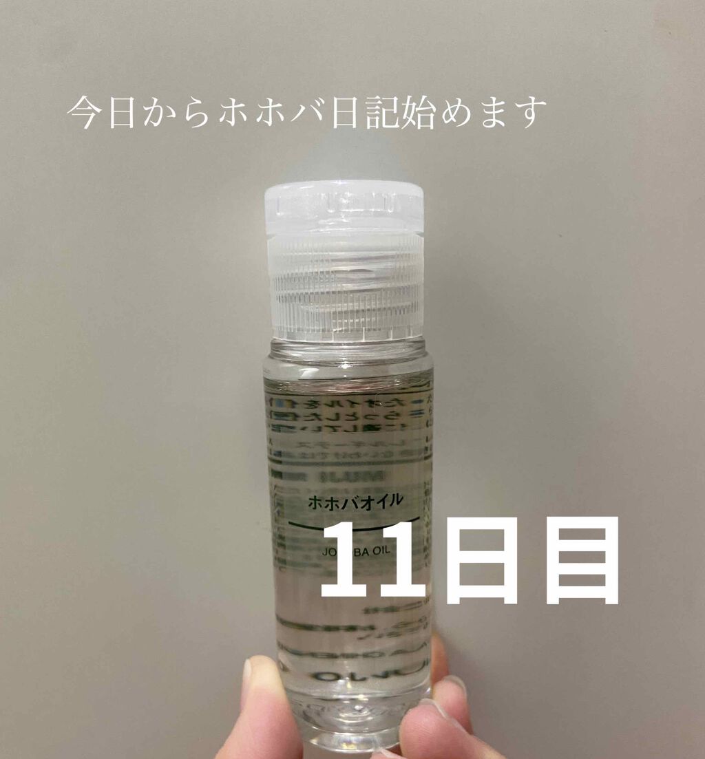 ホホバオイル/無印良品/ボディオイルを使ったクチコミ(1枚目)