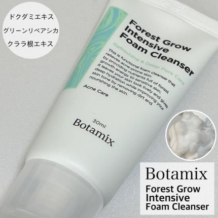 フォレストグローインテンシブフォームクレンザー/BOTAMIX/洗顔フォームを使ったクチコミ(1枚目)