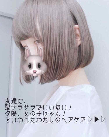 


【 わたしのヘアケア事情 】



☁　　☁　　☁　　☁　　☁　　☁　　☁


今回は、最近結構力を入れはじめてる、

わたしのヘアケアについて紹介していきます！


