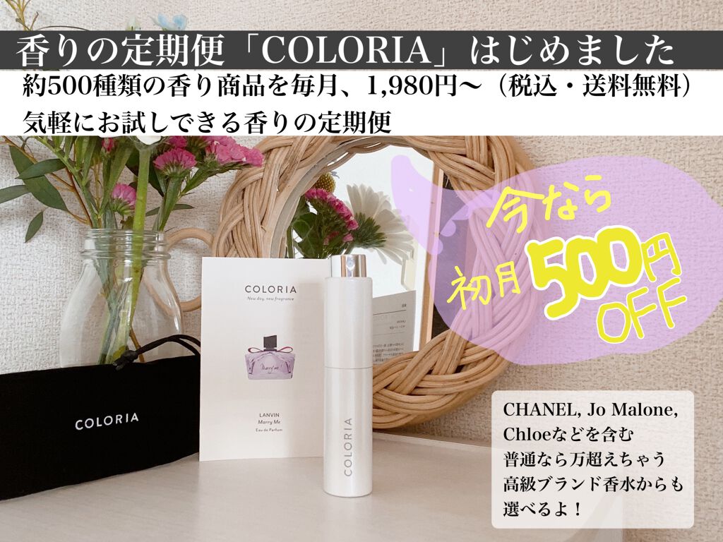 マリー・ミー! オードパルファム 75ml/LANVIN/香水(レディース)を使ったクチコミ（2枚目）