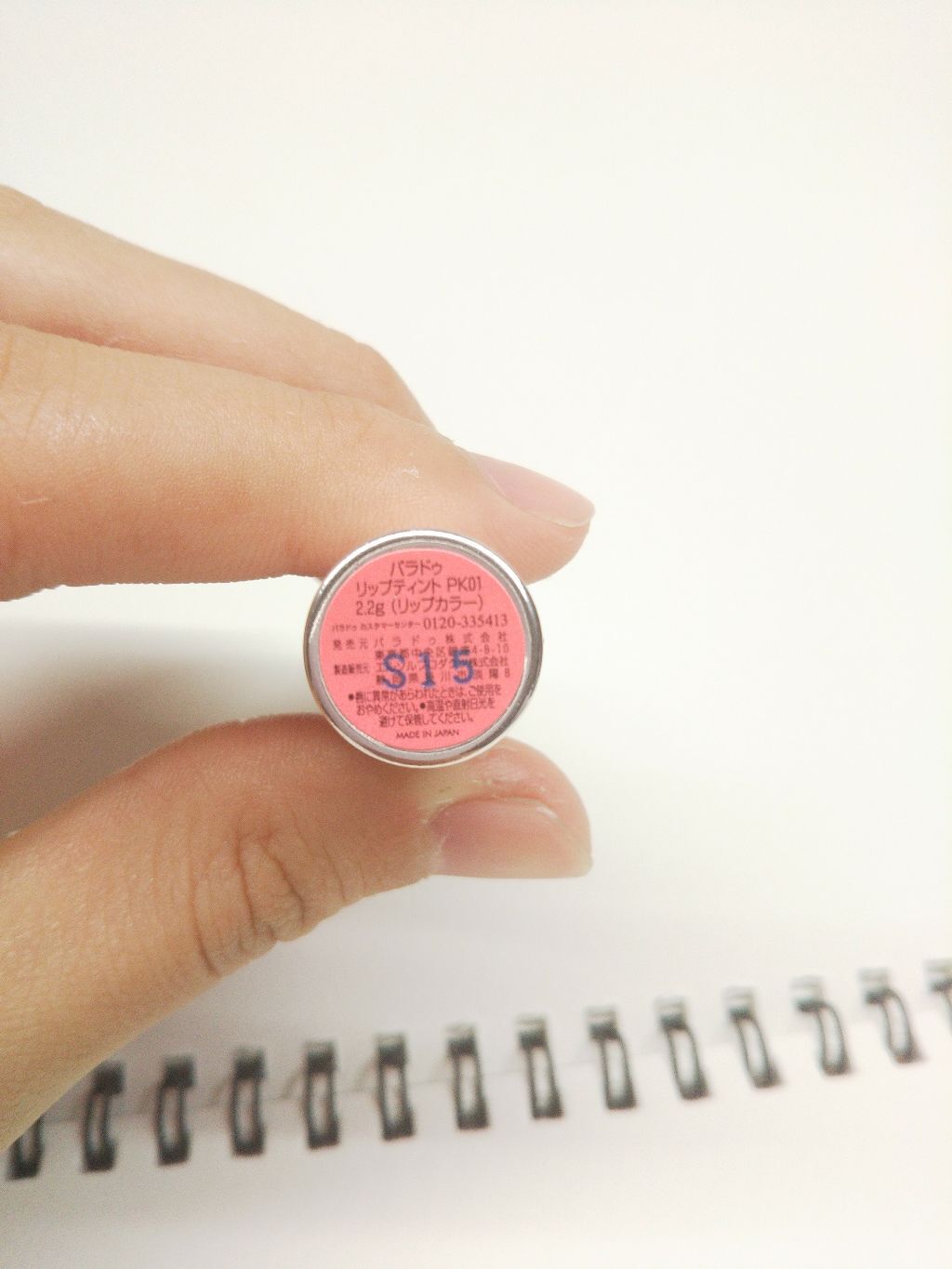 リップティント/パラドゥ/口紅を使ったクチコミ（2枚目）
