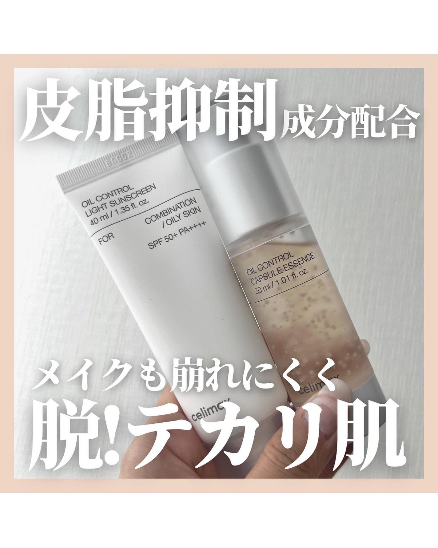 オイルコントロールカプセルエッセンス/celimax/美容液を使ったクチコミ(1枚目)