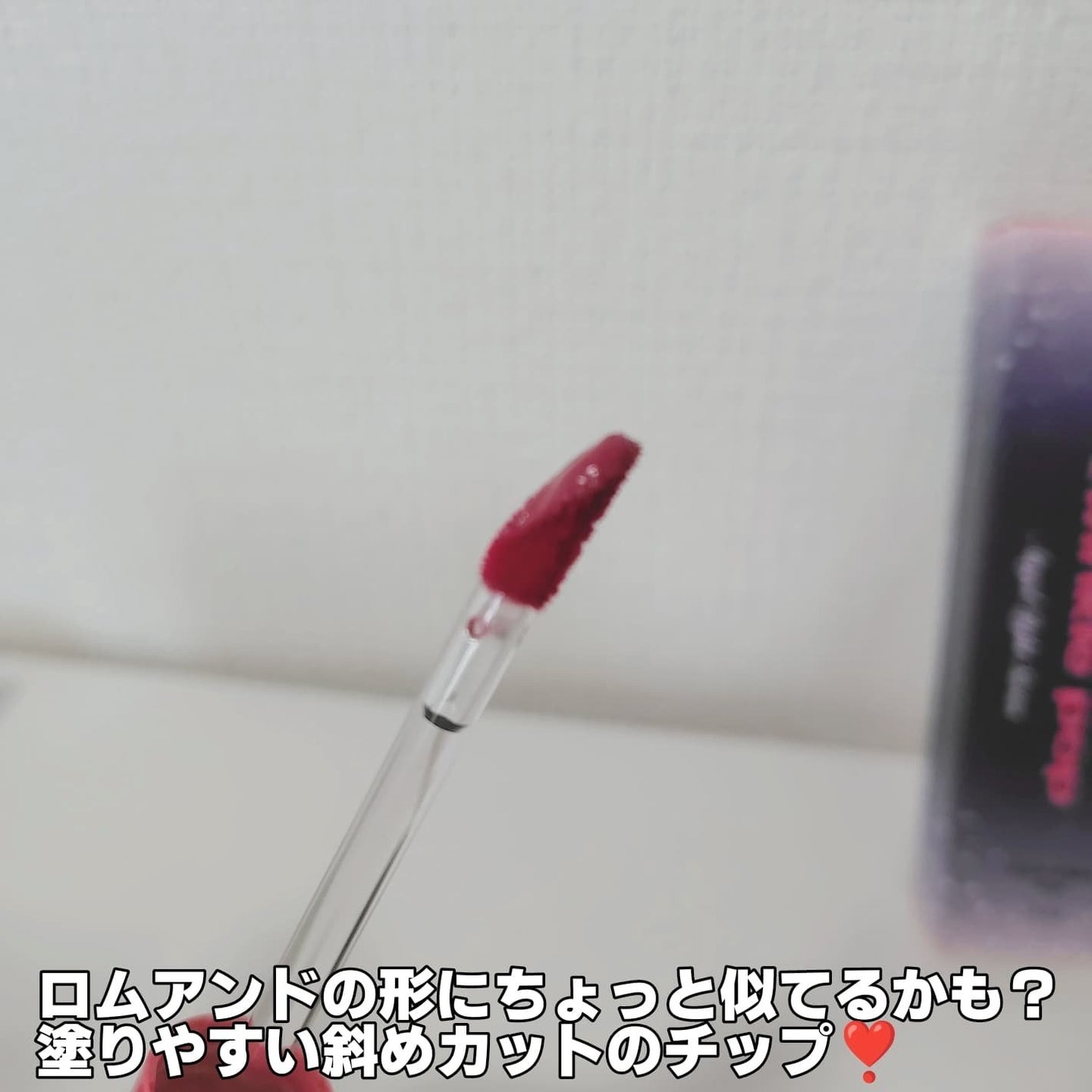 ピュアグラスティント/TWINKLE POP/リップティントを使ったクチコミ(3枚目)