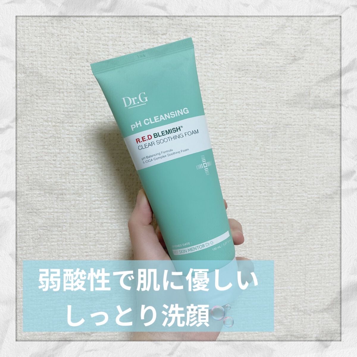 弱酸性レッドブレミッシュクリアスージングフォーム/Dr.G/洗顔フォームを使ったクチコミ（1枚目）