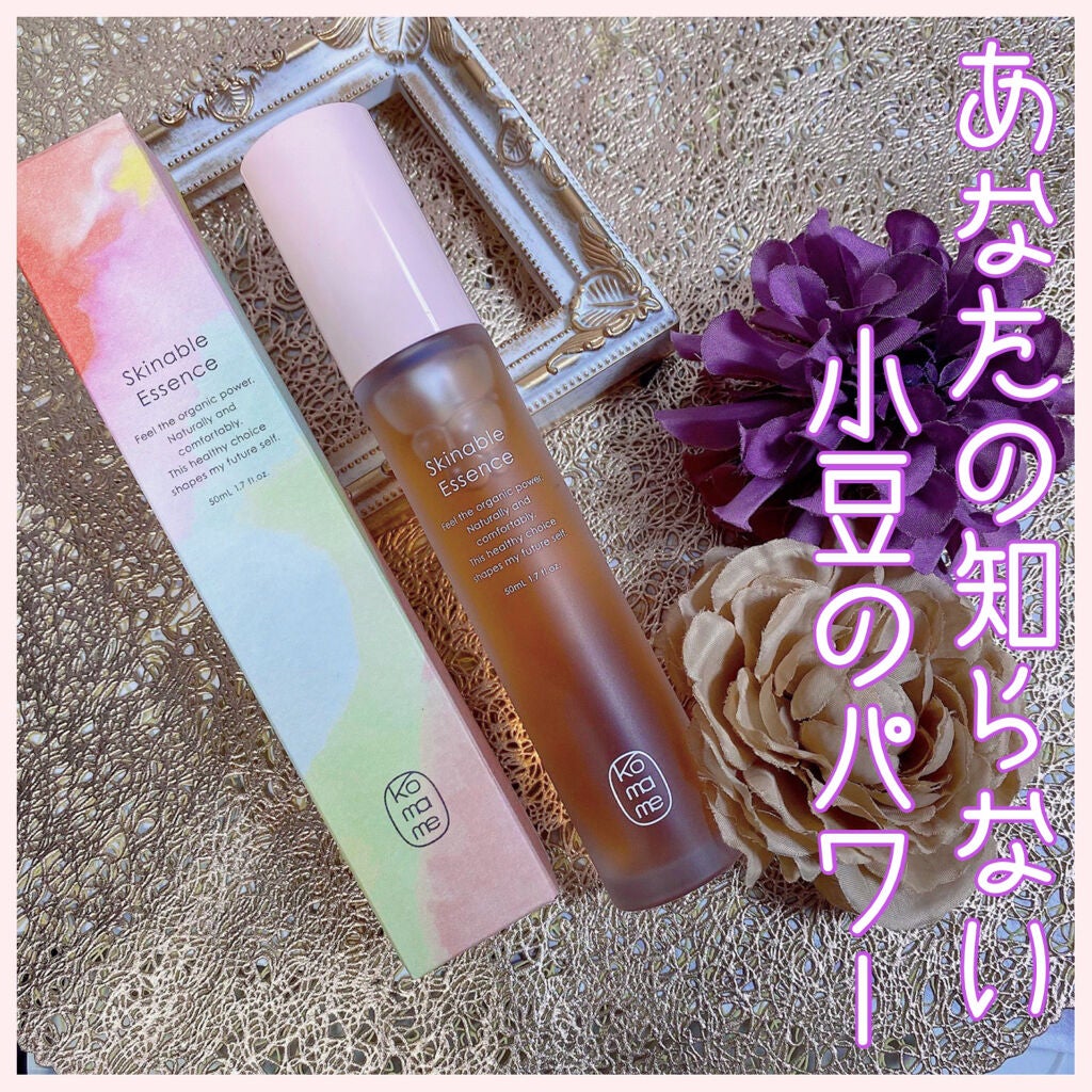 Skinable Essence/komame/美容液を使ったクチコミ(1枚目)