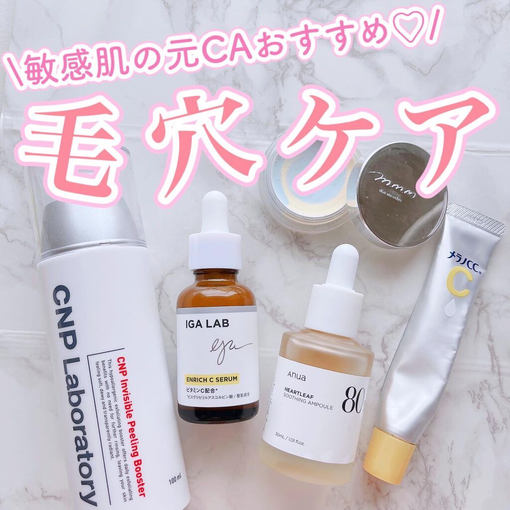 スキンスムーザー/m.m.m/化粧下地を使ったクチコミ（1枚目）