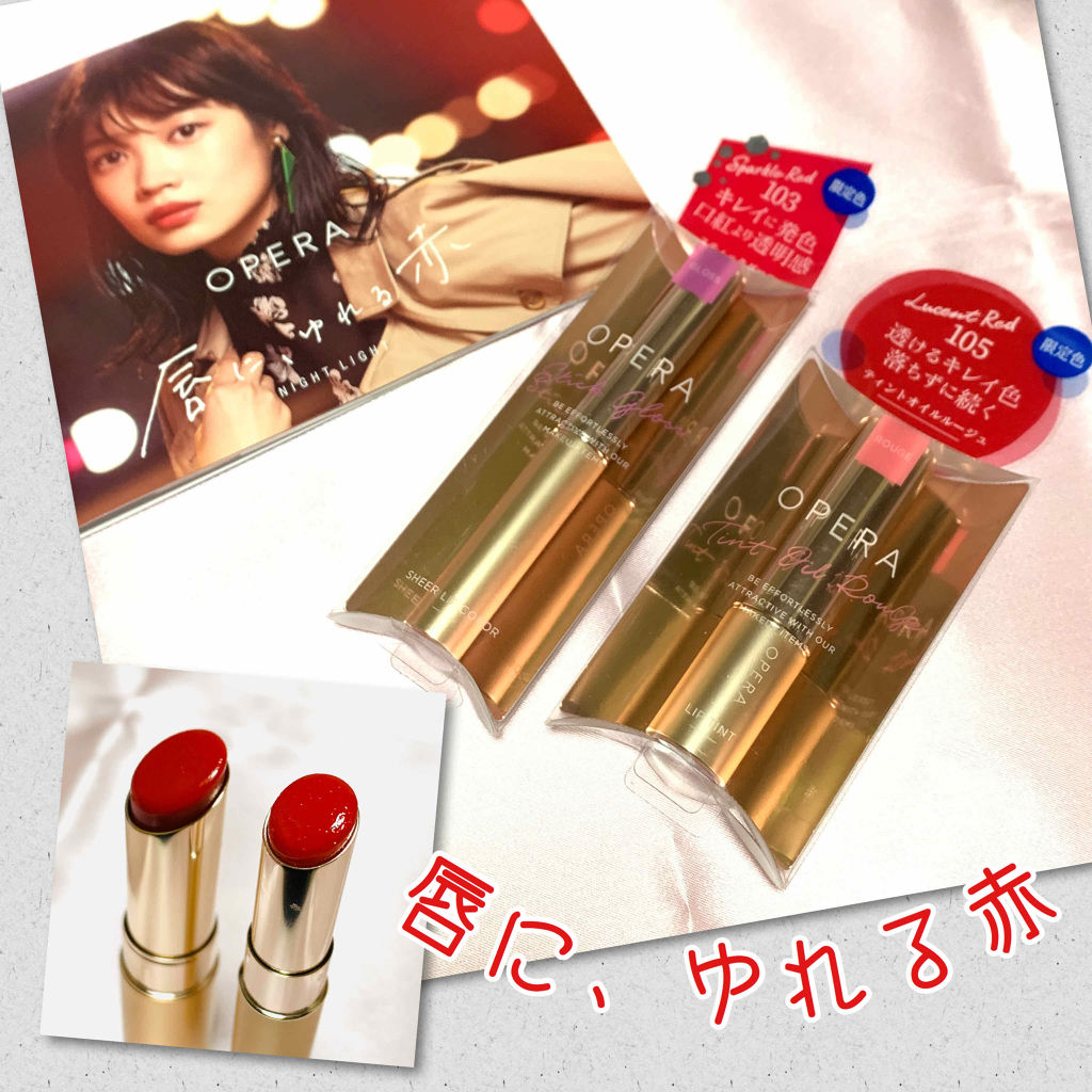 オペラ シアーリップカラー RN/OPERA/リップグロスを使ったクチコミ（1枚目）