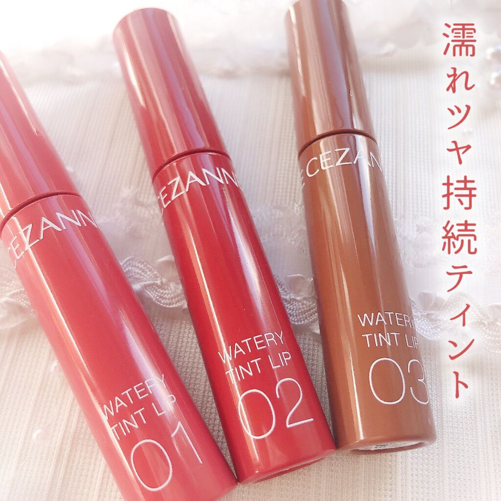 ウォータリーティントリップ/CEZANNE/リップティントを使ったクチコミ(2枚目)